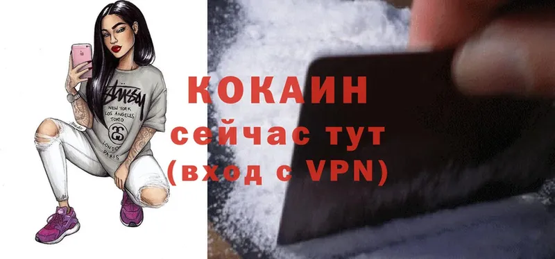 Cocaine 99%  hydra зеркало  Куровское 