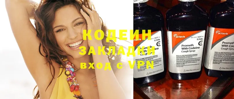 закладки  kraken как зайти  Codein Purple Drank  Куровское 