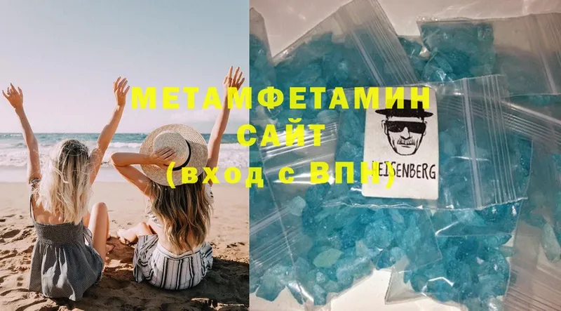 Первитин Methamphetamine  shop формула  Куровское  как найти наркотики 